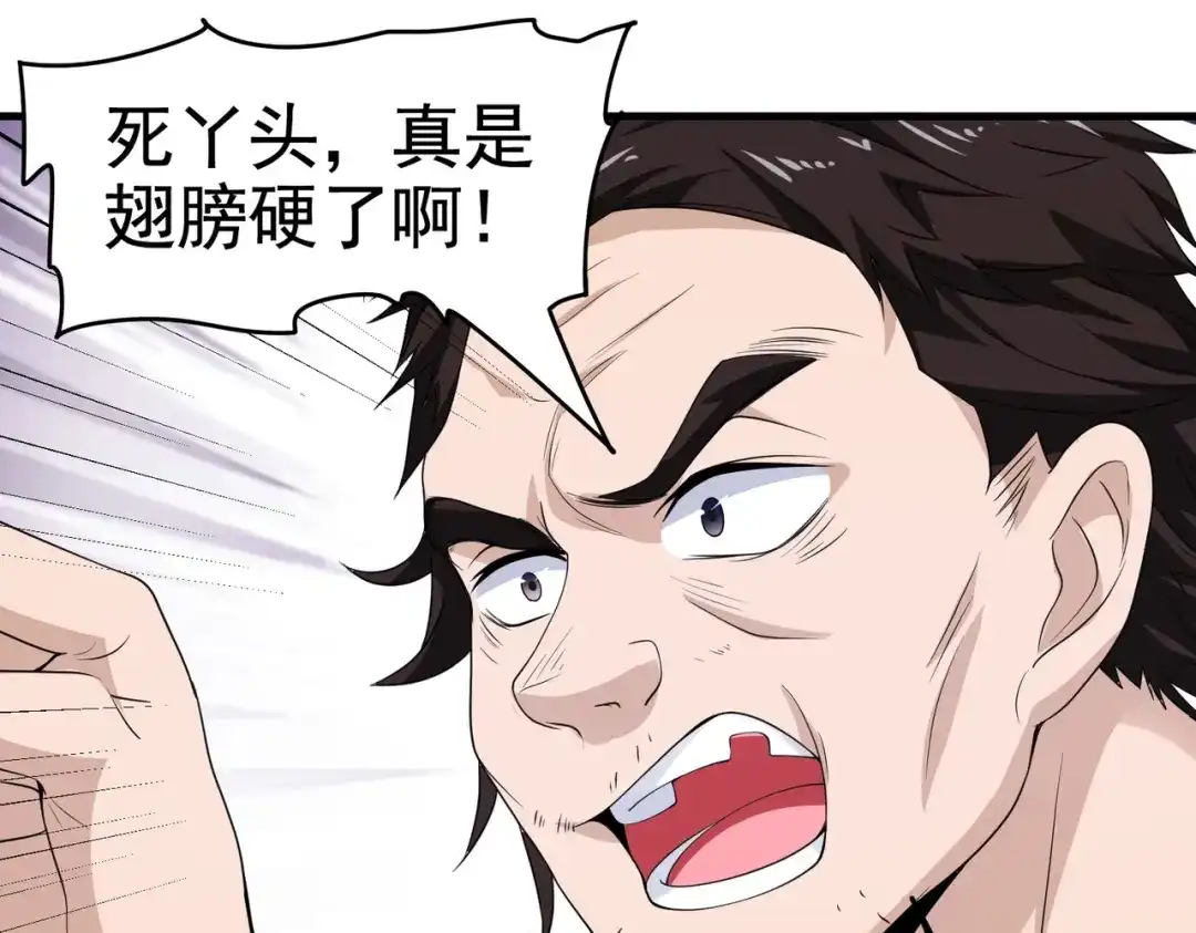 戏精特工与校花们 第16话 真·贴身的秘密同居 第43页