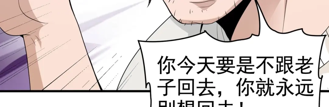戏精特工与校花们 第16话 真·贴身的秘密同居 第44页