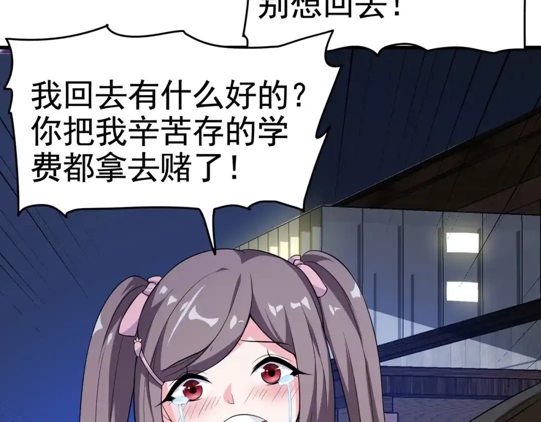 戏精特工与校花们 第16话 真·贴身的秘密同居 第45页