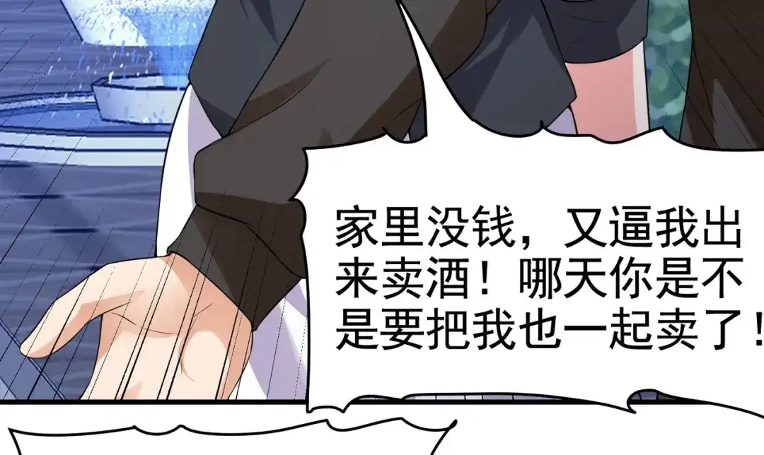 戏精特工与校花们 第16话 真·贴身的秘密同居 第47页