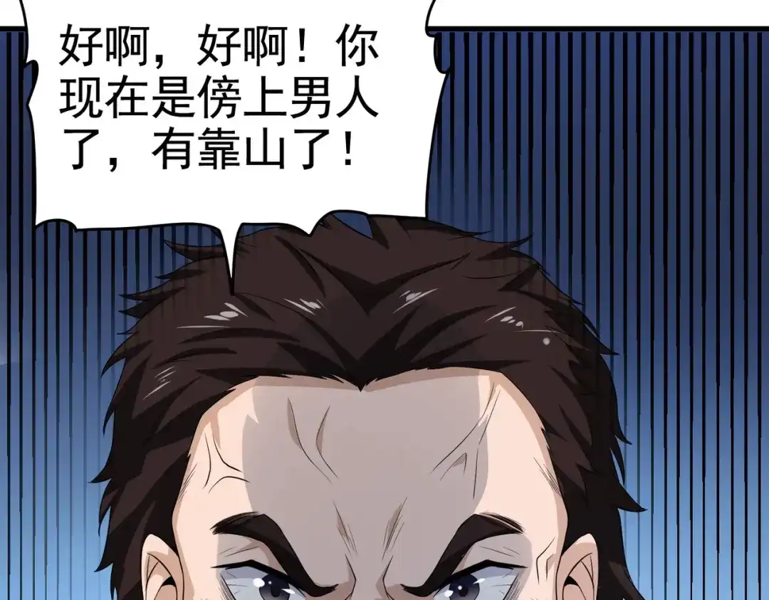 戏精特工与校花们 第16话 真·贴身的秘密同居 第48页