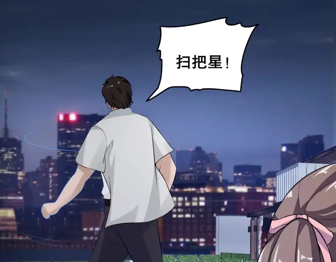 戏精特工与校花们 第16话 真·贴身的秘密同居 第51页