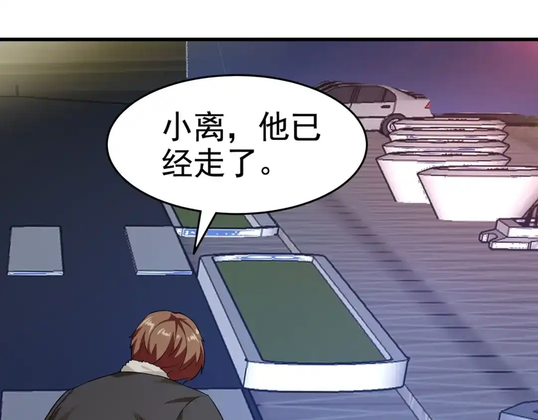 戏精特工与校花们 第16话 真·贴身的秘密同居 第53页
