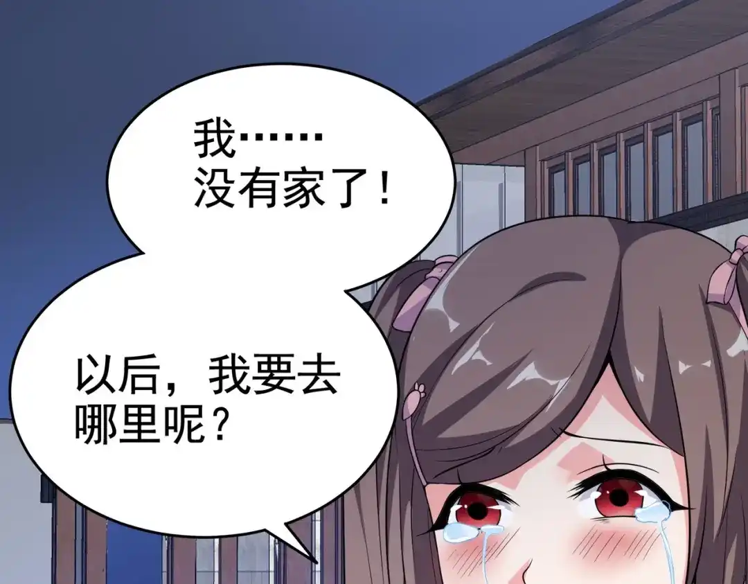 戏精特工与校花们 第16话 真·贴身的秘密同居 第56页