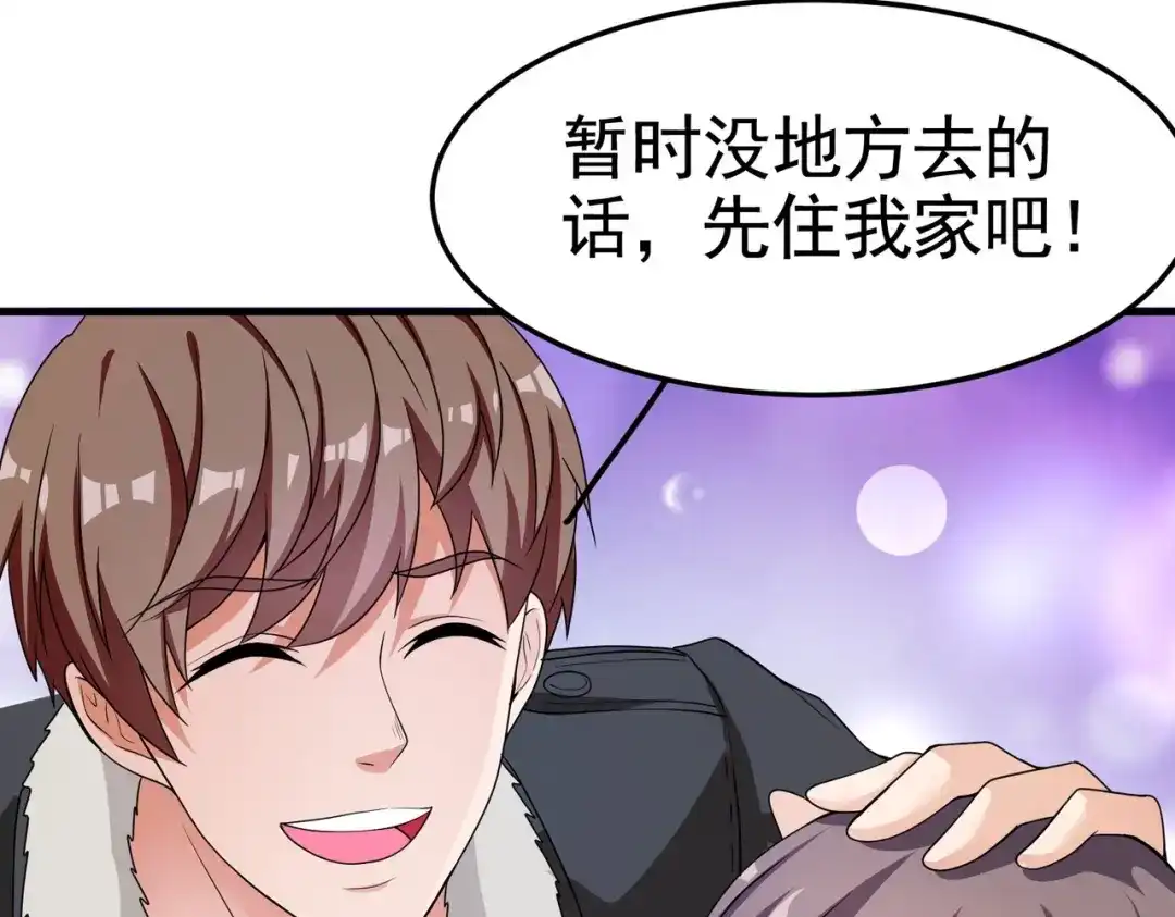 戏精特工与校花们 第16话 真·贴身的秘密同居 第59页