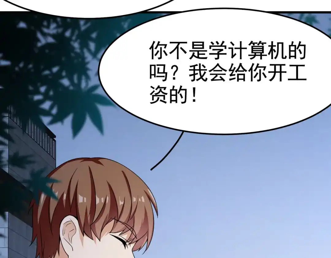 戏精特工与校花们 第16话 真·贴身的秘密同居 第62页