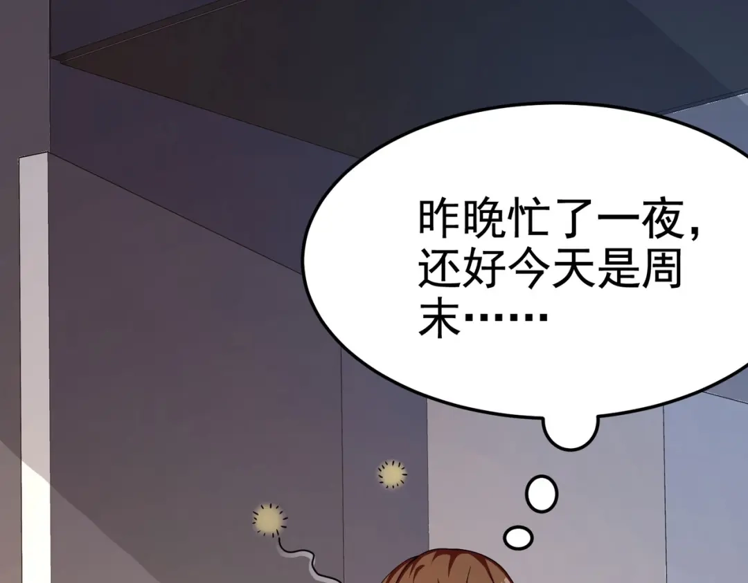 戏精特工与校花们 第16话 真·贴身的秘密同居 第67页