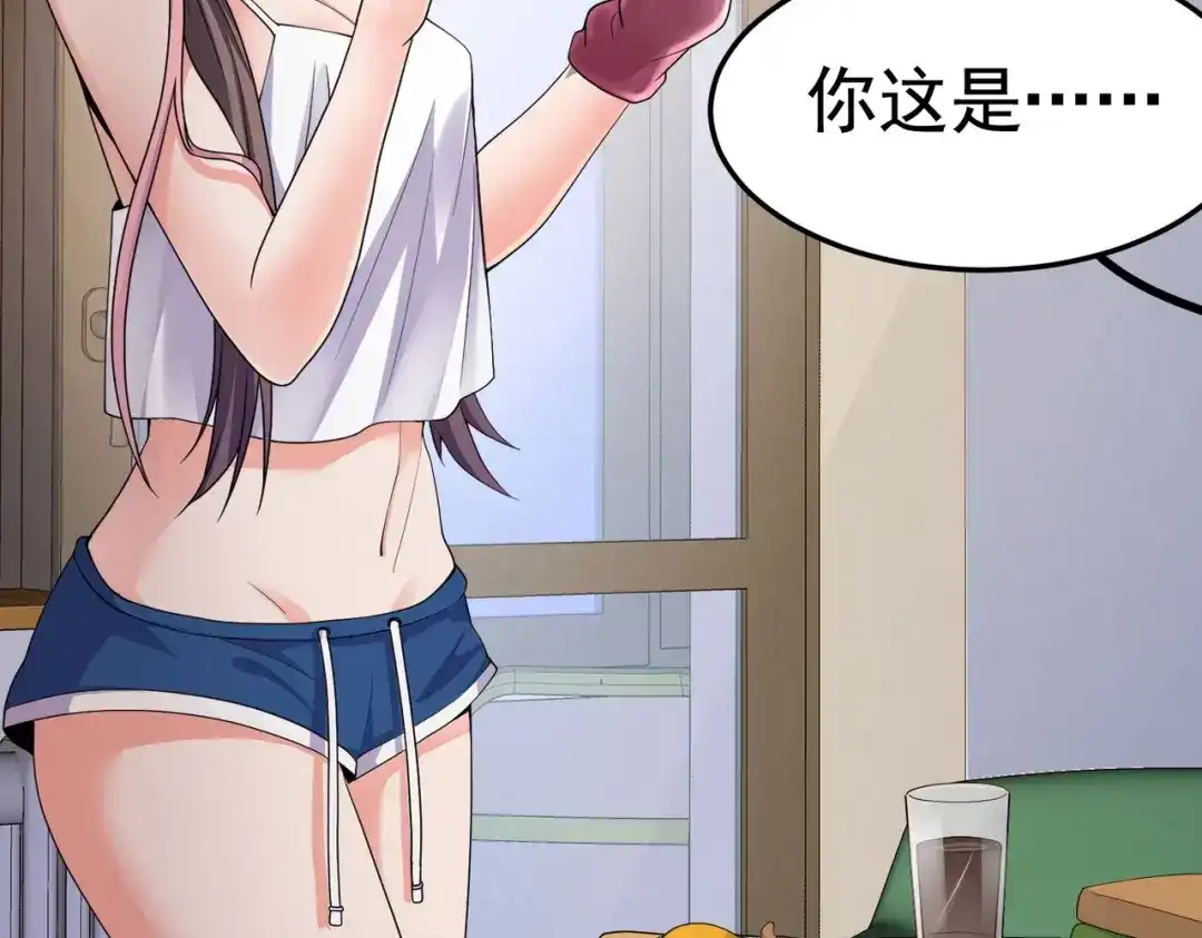 戏精特工与校花们 第16话 真·贴身的秘密同居 第71页