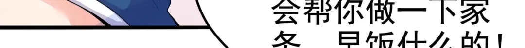 戏精特工与校花们 第16话 真·贴身的秘密同居 第79页