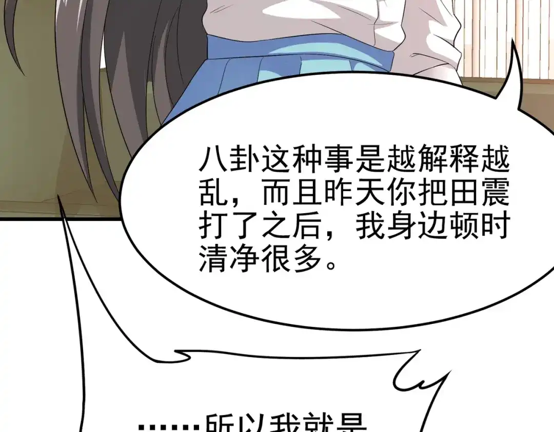 戏精特工与校花们 第17话 纵享齐人之福？ 第11页