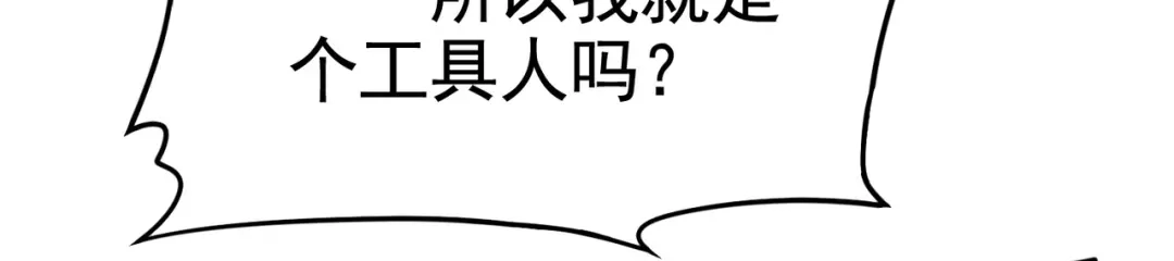 戏精特工与校花们 第17话 纵享齐人之福？ 第12页