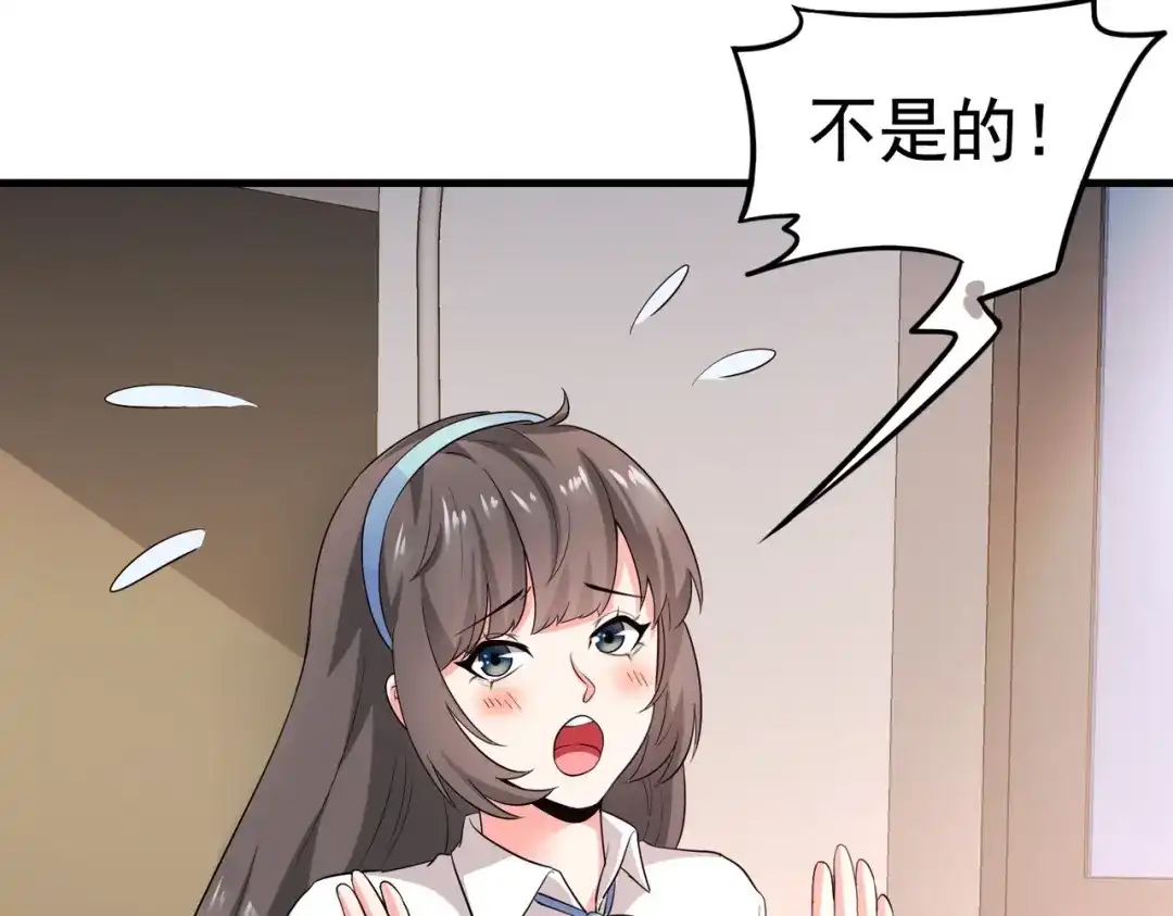 戏精特工与校花们 第17话 纵享齐人之福？ 第13页