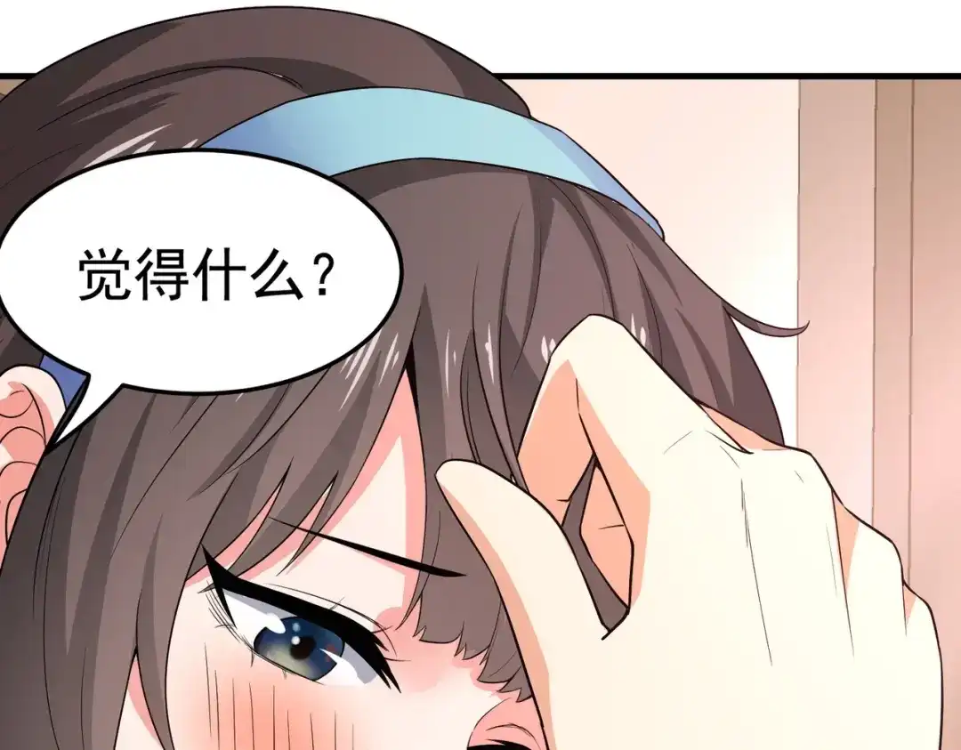 戏精特工与校花们 第17话 纵享齐人之福？ 第16页