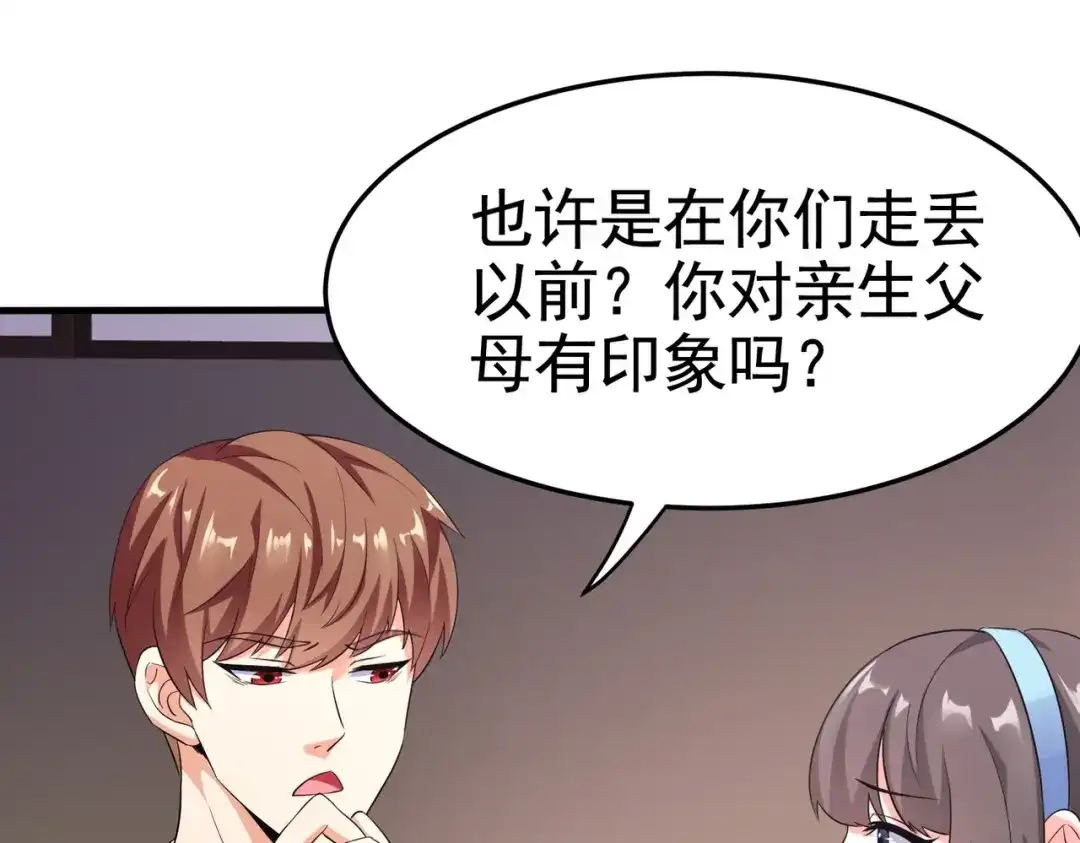 戏精特工与校花们 第17话 纵享齐人之福？ 第25页