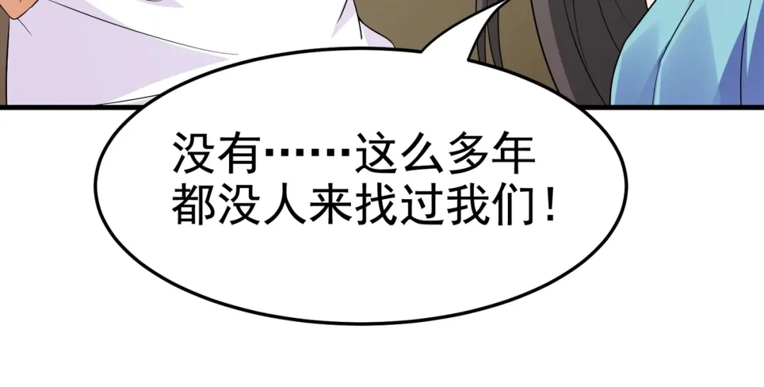 戏精特工与校花们 第17话 纵享齐人之福？ 第27页