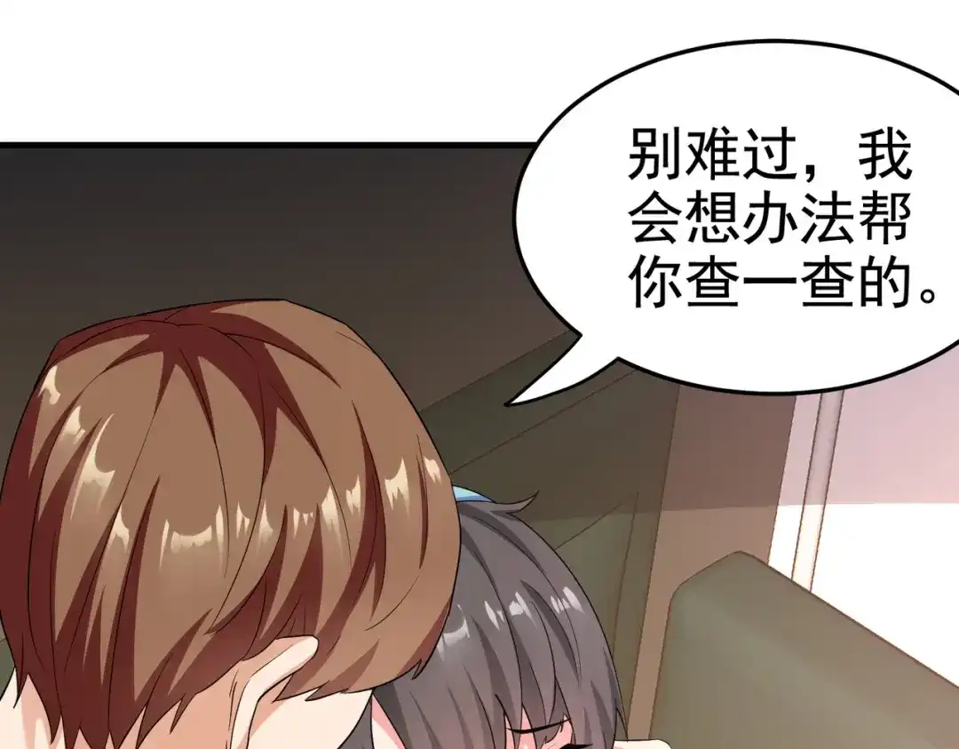 戏精特工与校花们 第17话 纵享齐人之福？ 第28页