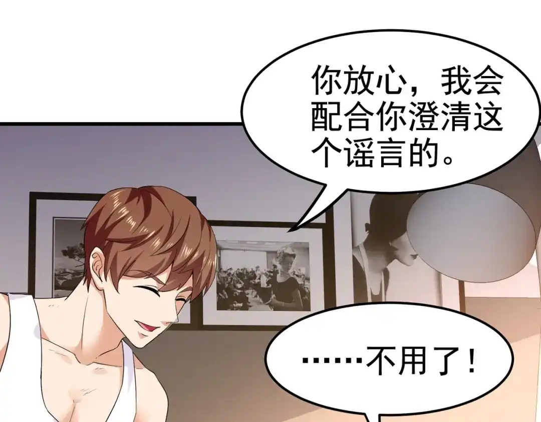 戏精特工与校花们 第17话 纵享齐人之福？ 第3页