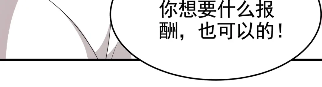 戏精特工与校花们 第17话 纵享齐人之福？ 第34页