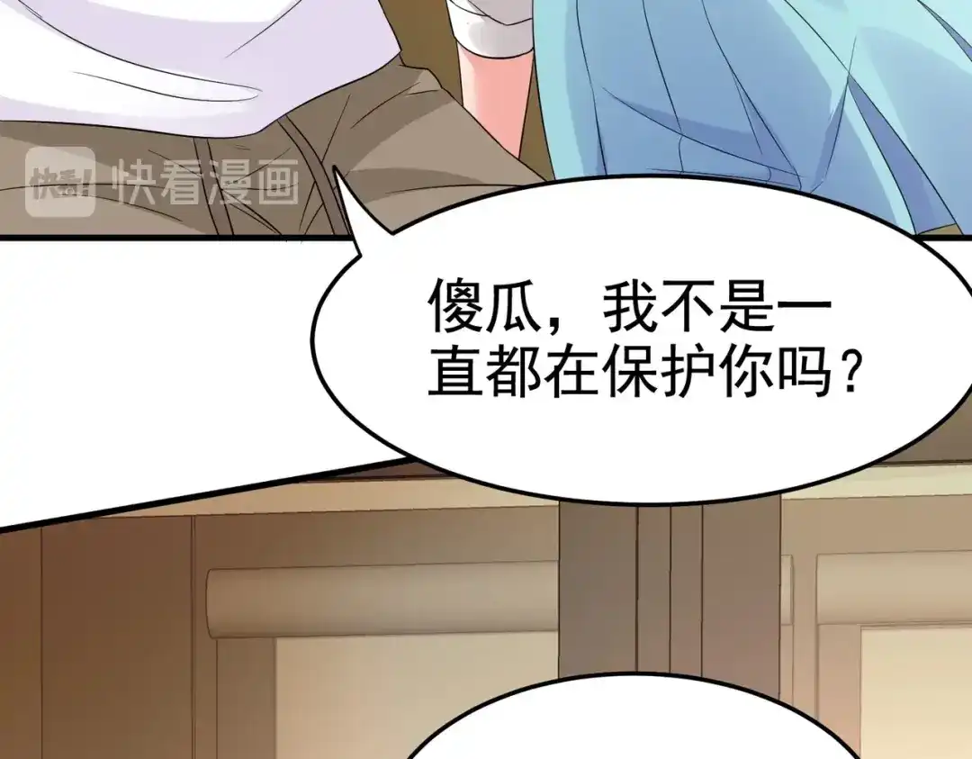 戏精特工与校花们 第17话 纵享齐人之福？ 第38页