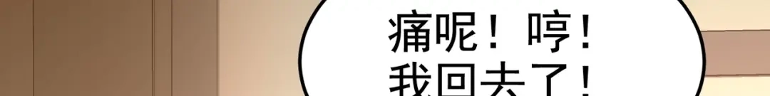 戏精特工与校花们 第17话 纵享齐人之福？ 第39页