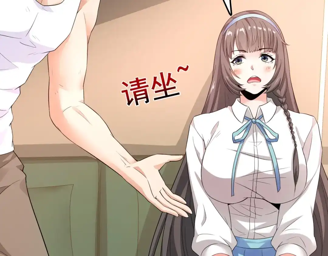 戏精特工与校花们 第17话 纵享齐人之福？ 第4页