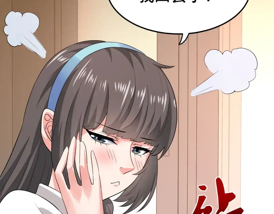 戏精特工与校花们 第17话 纵享齐人之福？ 第40页