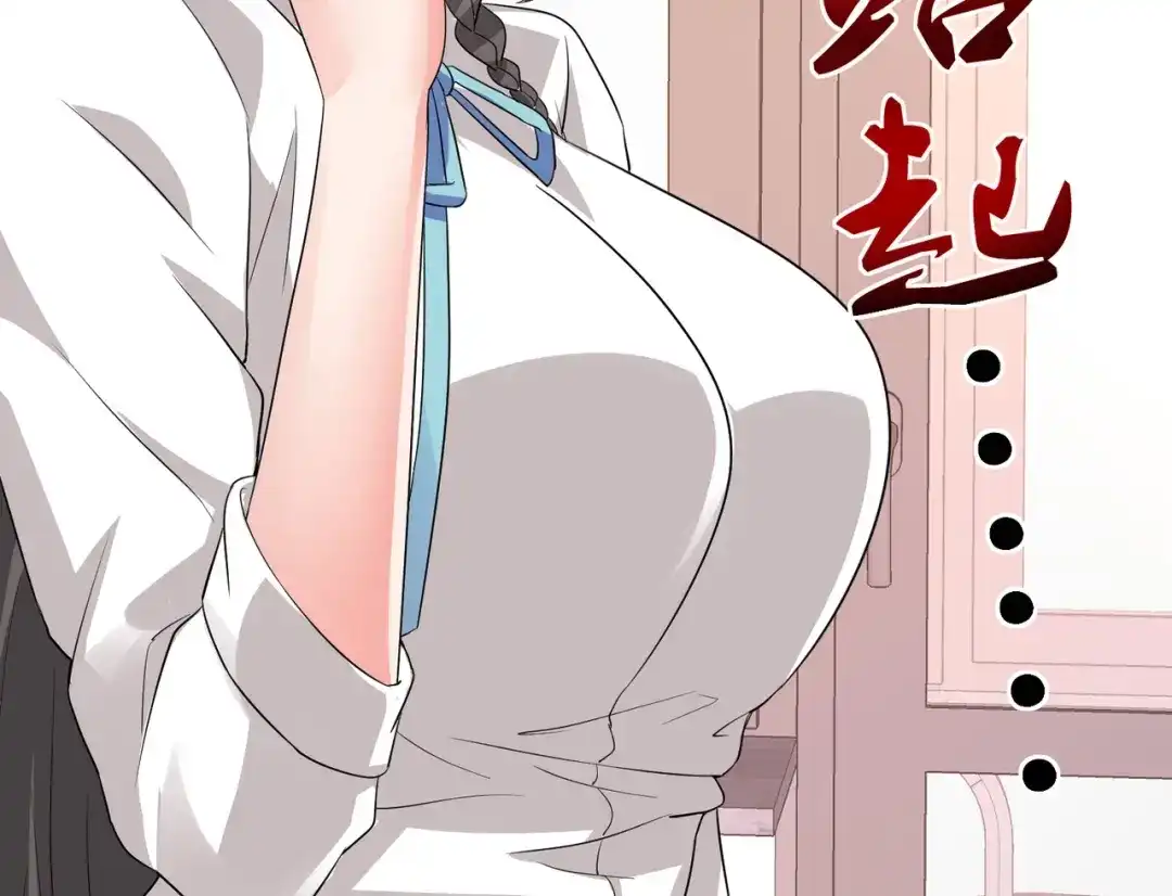 戏精特工与校花们 第17话 纵享齐人之福？ 第41页