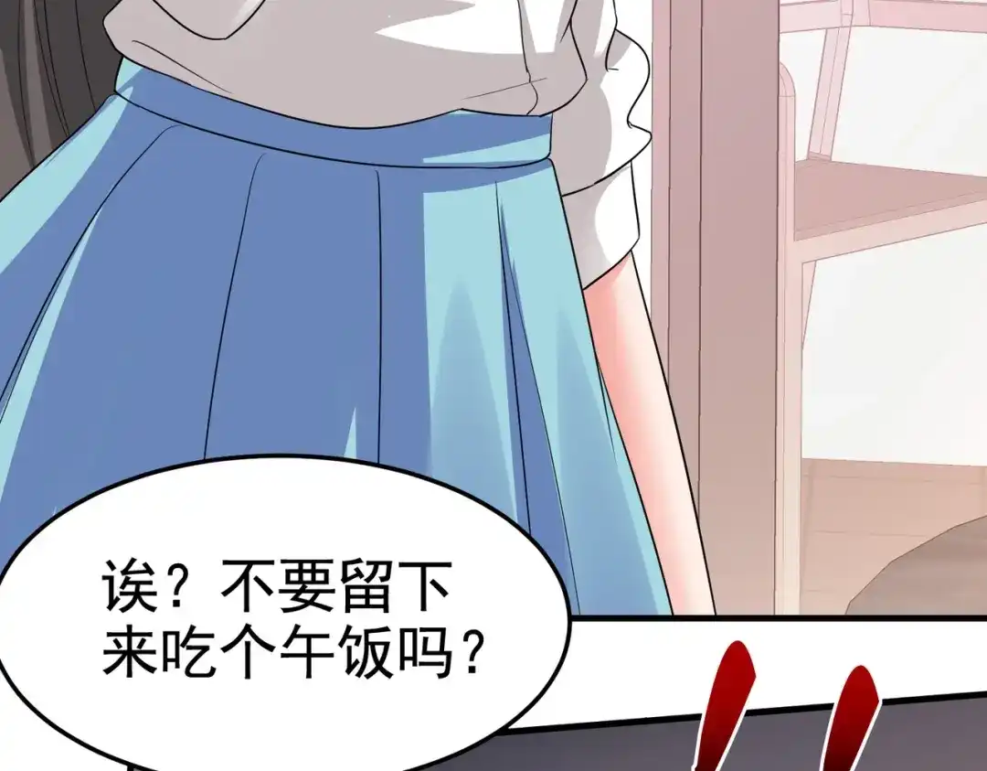 戏精特工与校花们 第17话 纵享齐人之福？ 第42页