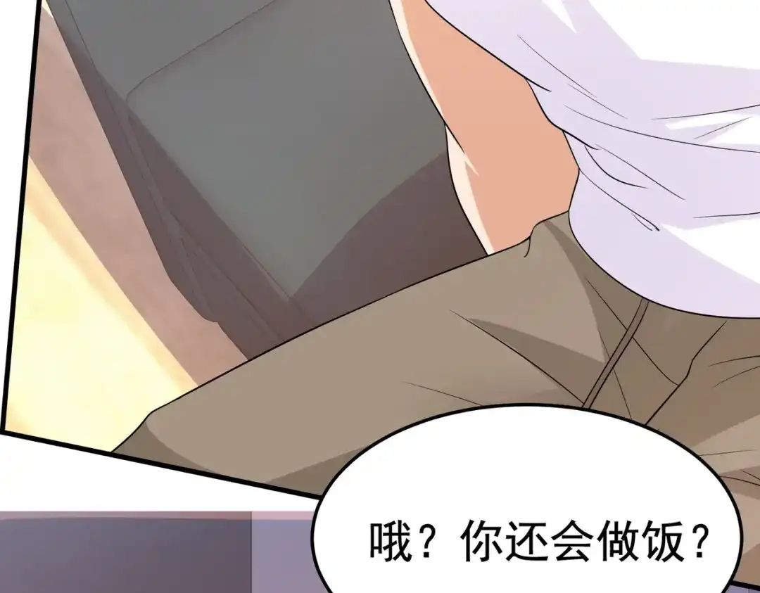戏精特工与校花们 第17话 纵享齐人之福？ 第45页