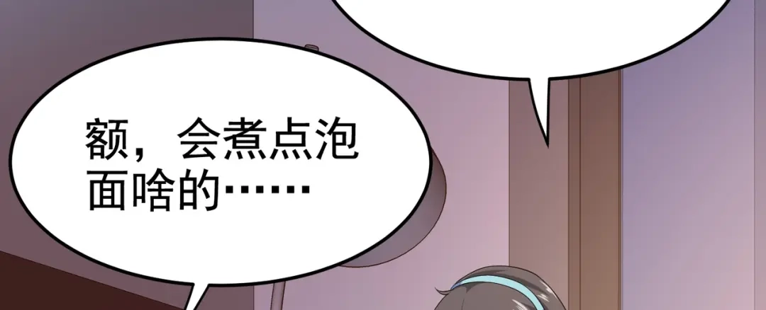 戏精特工与校花们 第17话 纵享齐人之福？ 第46页