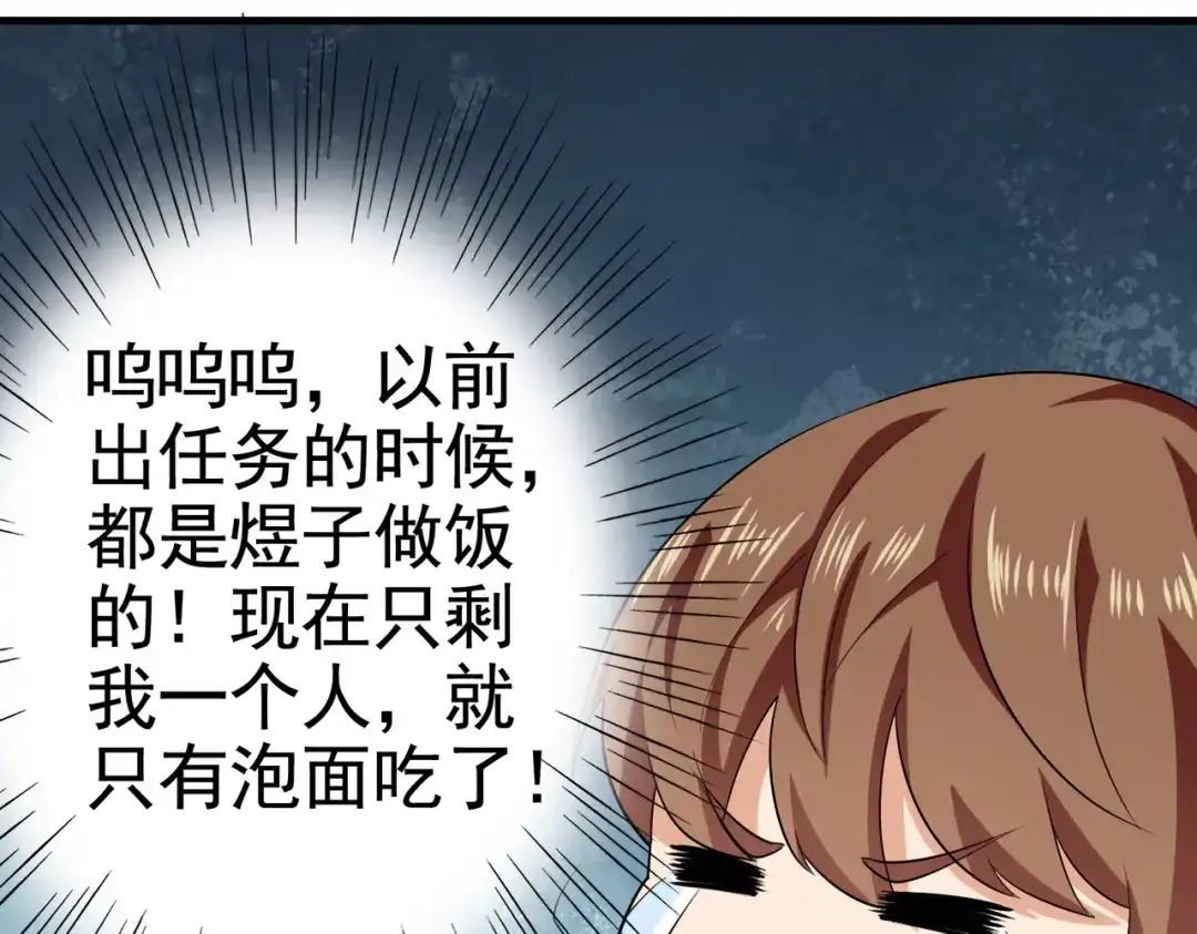 戏精特工与校花们 第17话 纵享齐人之福？ 第49页