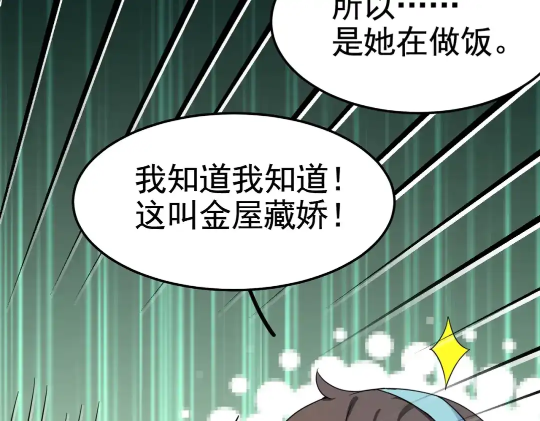 戏精特工与校花们 第17话 纵享齐人之福？ 第53页