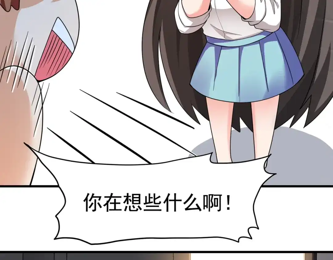 戏精特工与校花们 第17话 纵享齐人之福？ 第55页
