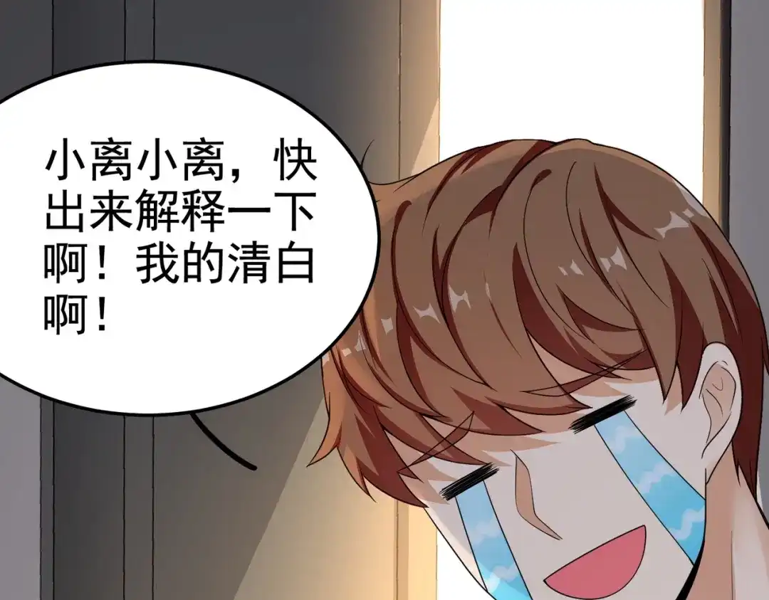戏精特工与校花们 第17话 纵享齐人之福？ 第56页