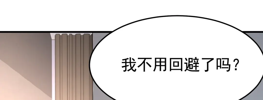 戏精特工与校花们 第17话 纵享齐人之福？ 第59页