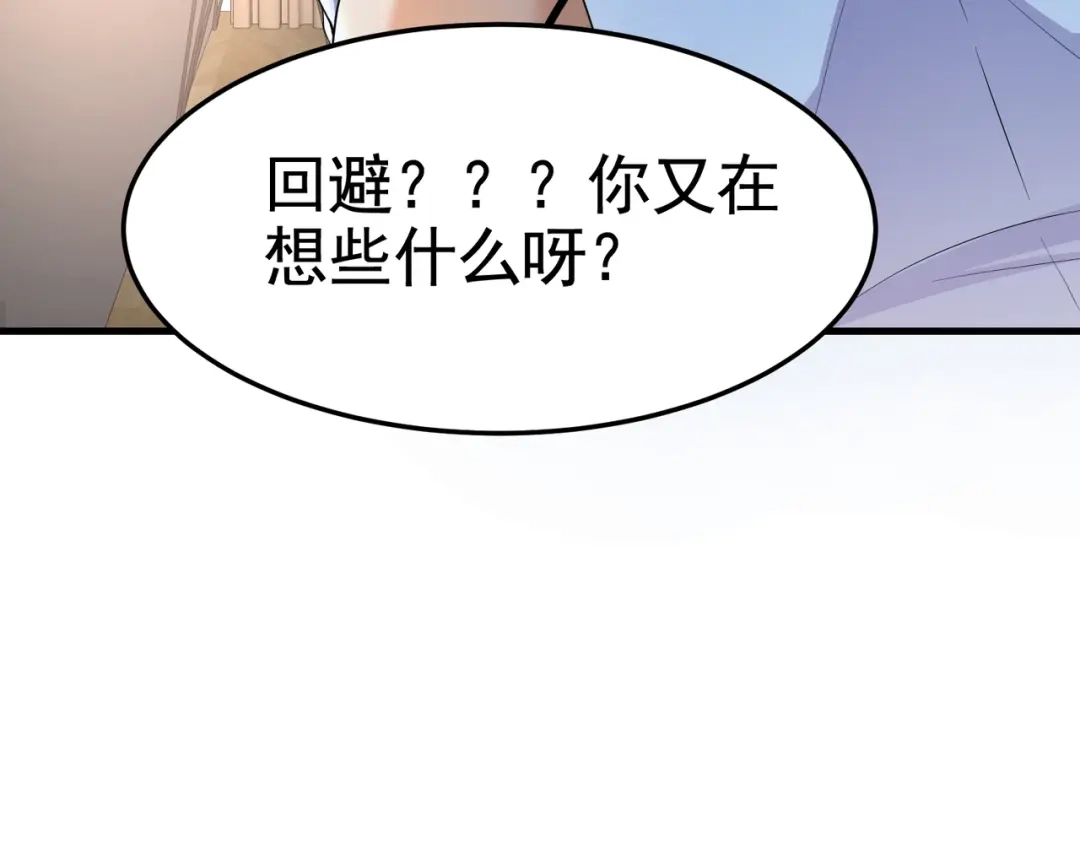 戏精特工与校花们 第17话 纵享齐人之福？ 第62页
