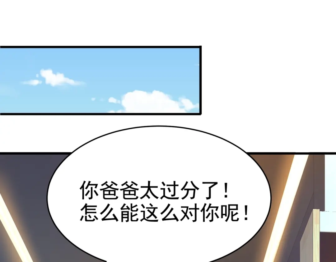 戏精特工与校花们 第17话 纵享齐人之福？ 第65页