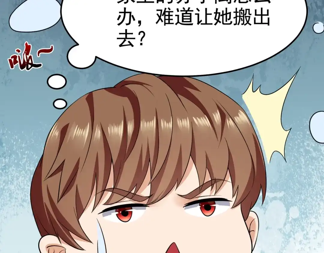 戏精特工与校花们 第17话 纵享齐人之福？ 第7页