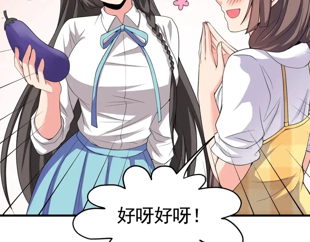 戏精特工与校花们 第17话 纵享齐人之福？ 第81页