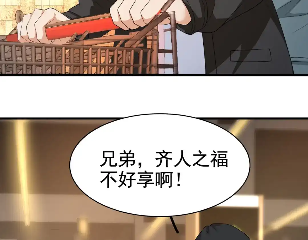 戏精特工与校花们 第17话 纵享齐人之福？ 第88页