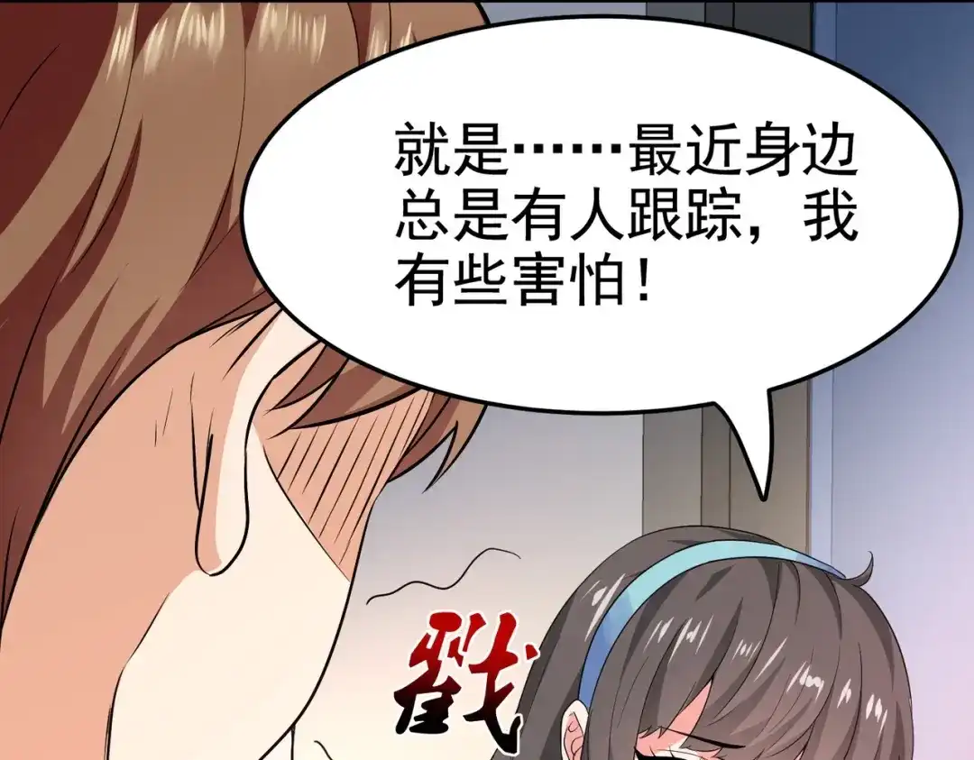 戏精特工与校花们 第17话 纵享齐人之福？ 第9页