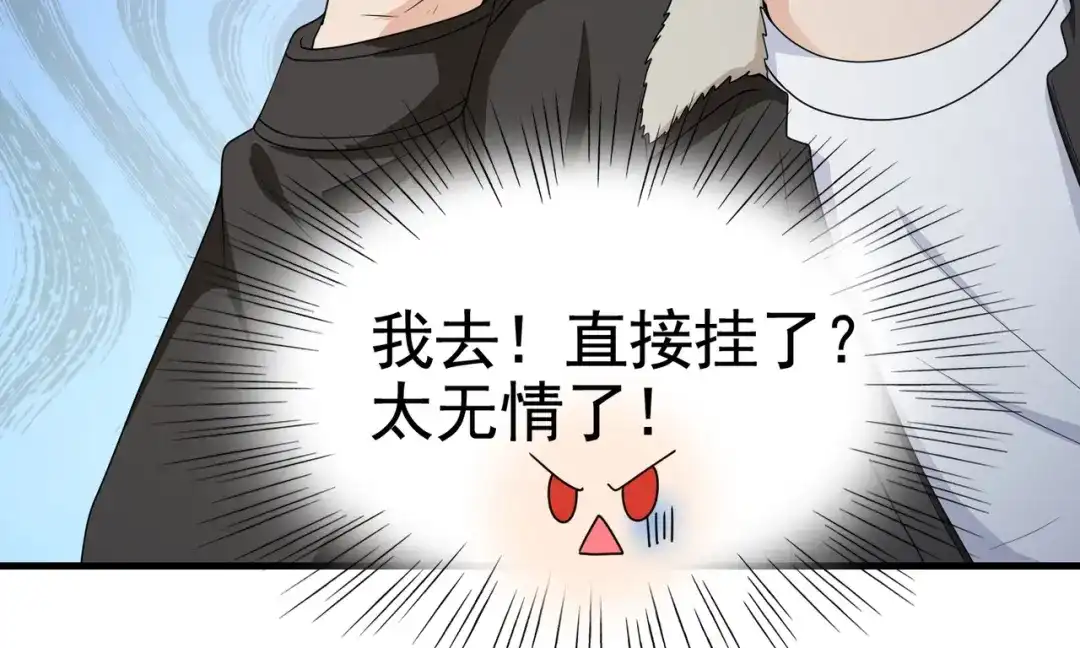 戏精特工与校花们 第17话 纵享齐人之福？ 第94页