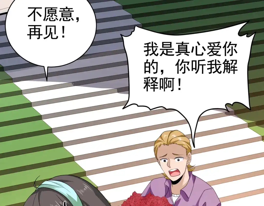 戏精特工与校花们 第18话 这位大叔要坏我好事？&付费公告 第10页