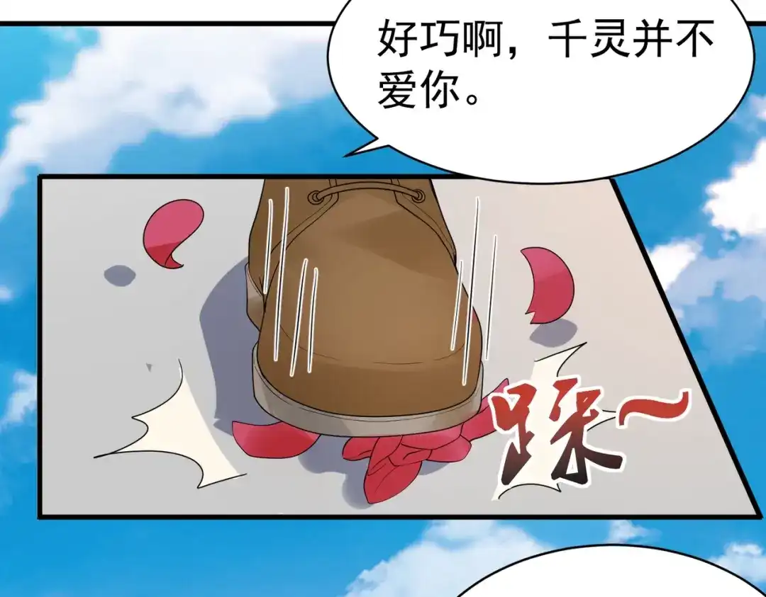 戏精特工与校花们 第18话 这位大叔要坏我好事？&付费公告 第13页