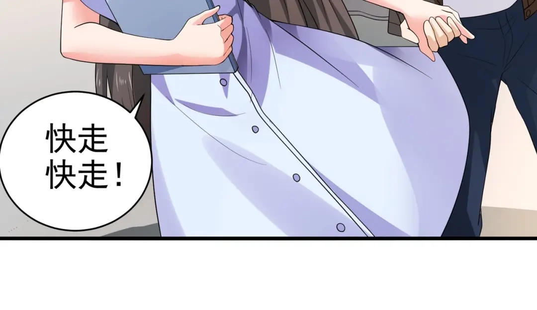 戏精特工与校花们 第18话 这位大叔要坏我好事？&付费公告 第18页
