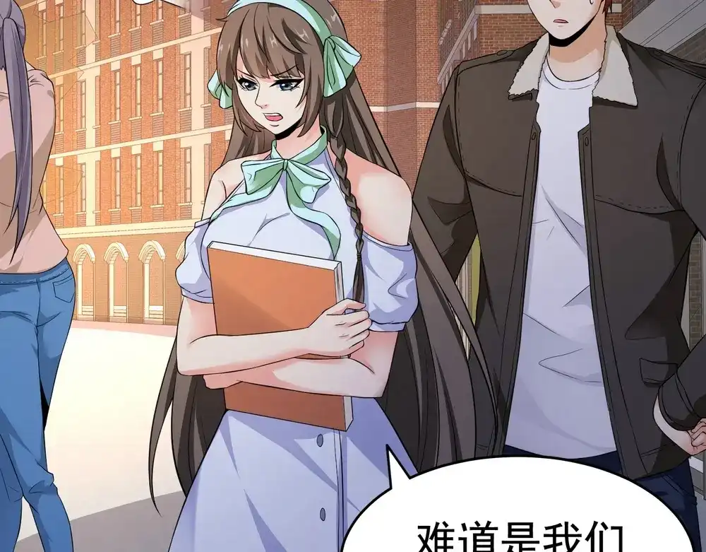戏精特工与校花们 第18话 这位大叔要坏我好事？&付费公告 第20页