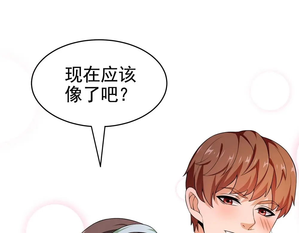 戏精特工与校花们 第18话 这位大叔要坏我好事？&付费公告 第28页