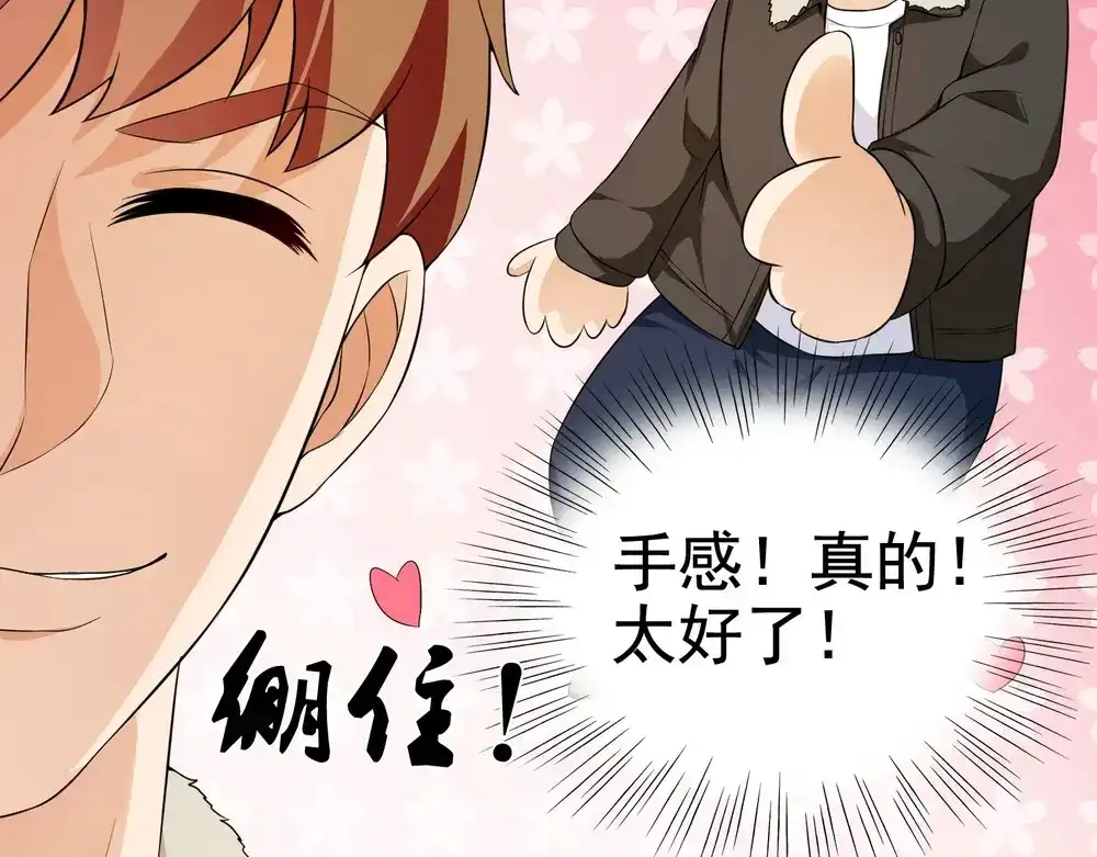 戏精特工与校花们 第18话 这位大叔要坏我好事？&付费公告 第32页
