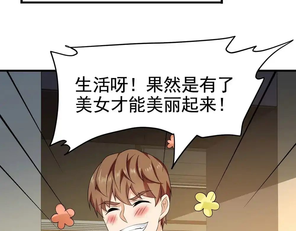 戏精特工与校花们 第18话 这位大叔要坏我好事？&付费公告 第35页