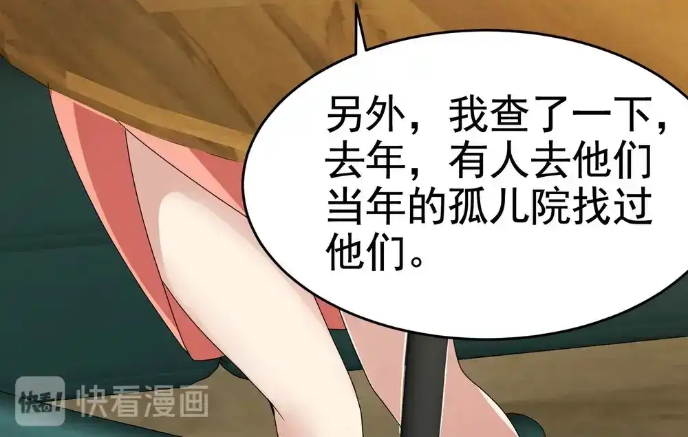 戏精特工与校花们 第18话 这位大叔要坏我好事？&付费公告 第46页
